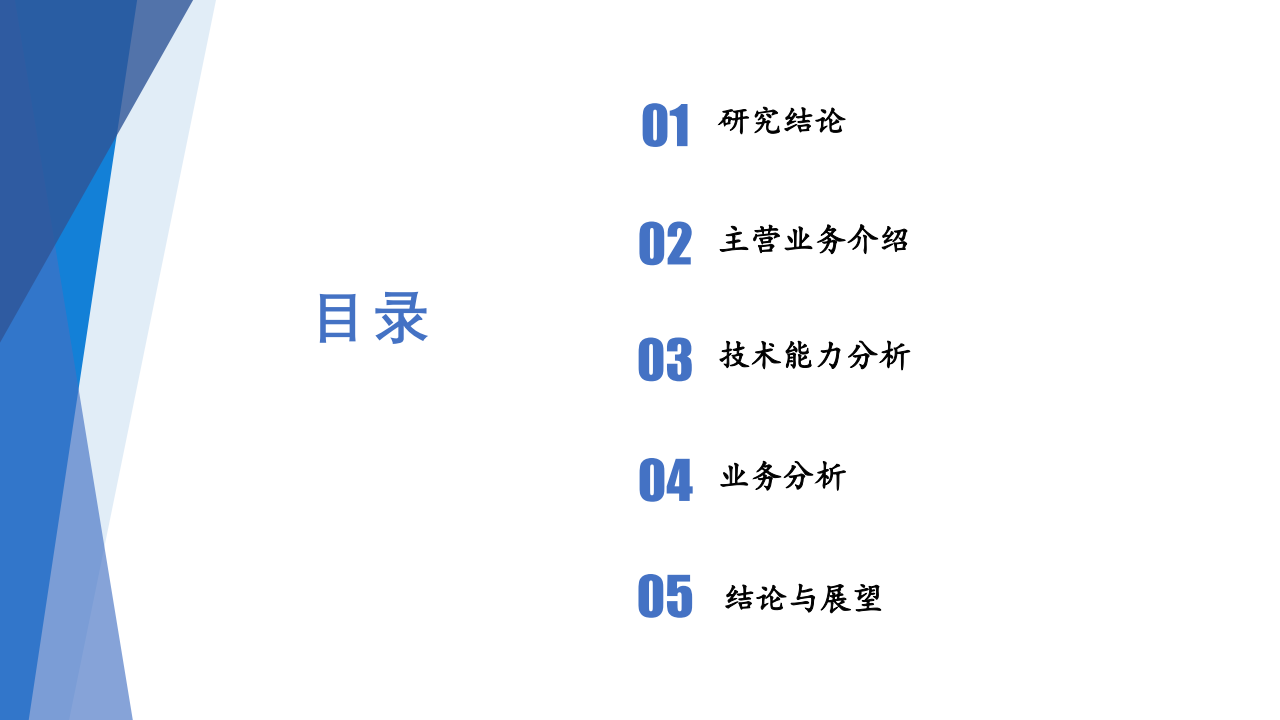 均胜电子企业分析20210323_01.png