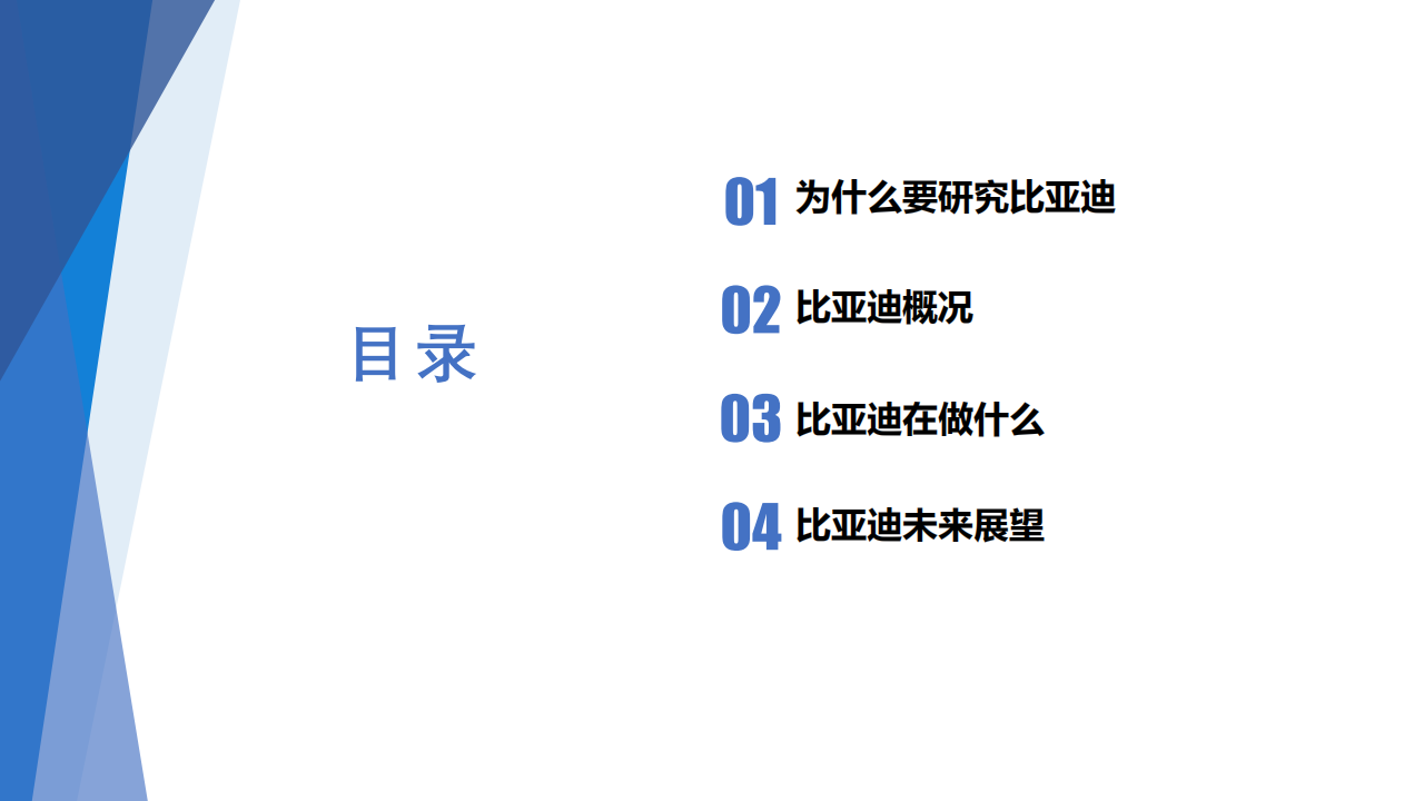 比亚迪企业分析20210223_01.png